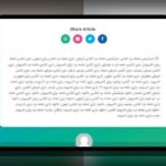 دانلود بازی تخته نرد ایفون: راهنمای کامل برای عاشقان بازی‌های سنتی در دنیای دیجیتال